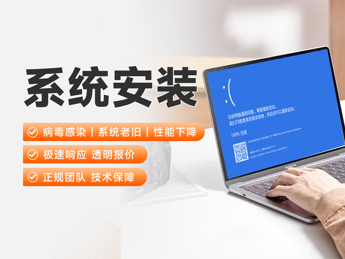 Mac系统安装