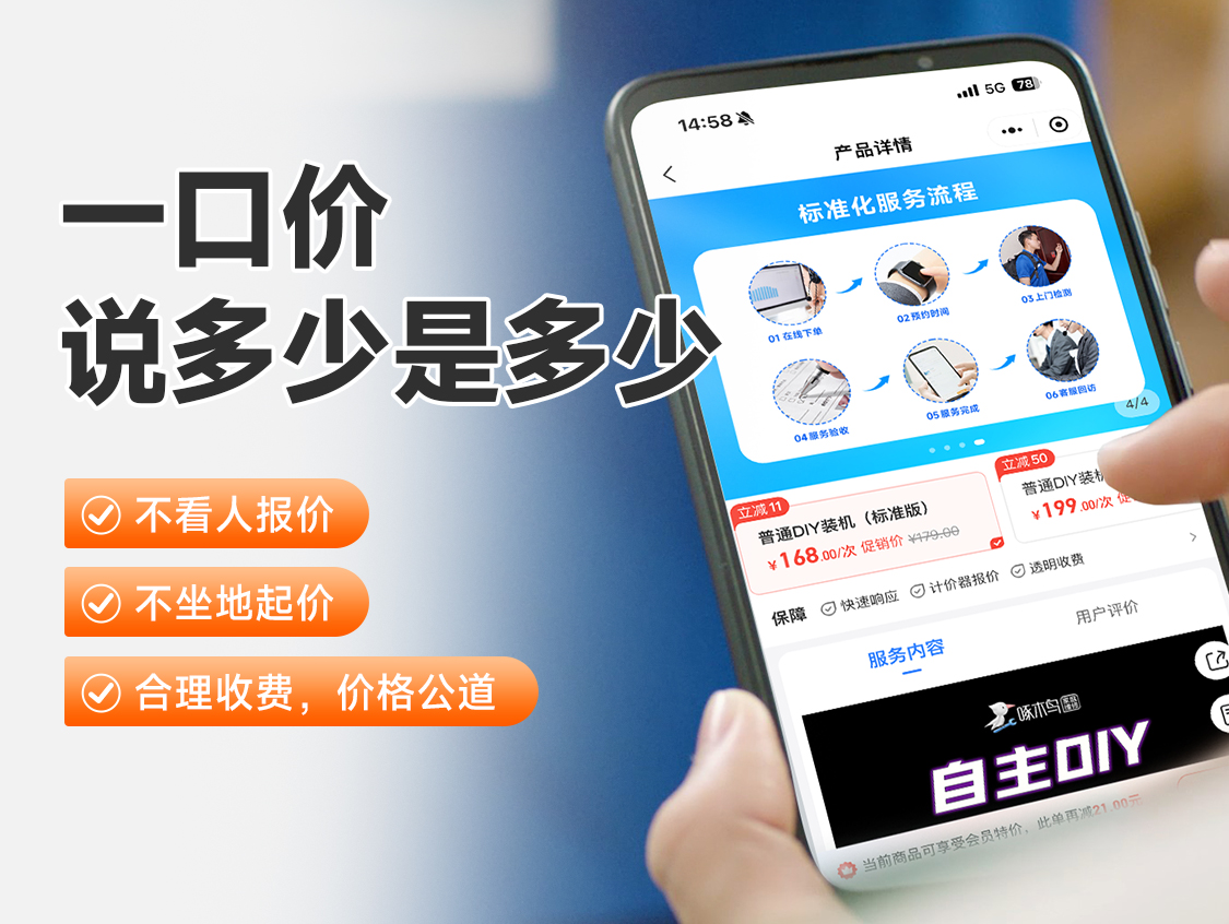 普通DIY装机+系统安装