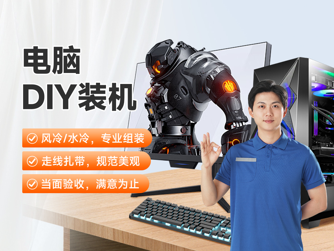 水冷DIY装机+系统安装