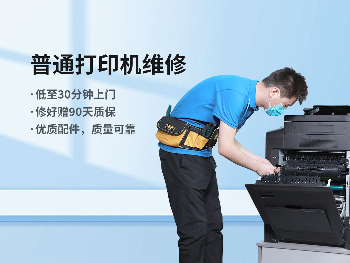 打印机连接维修