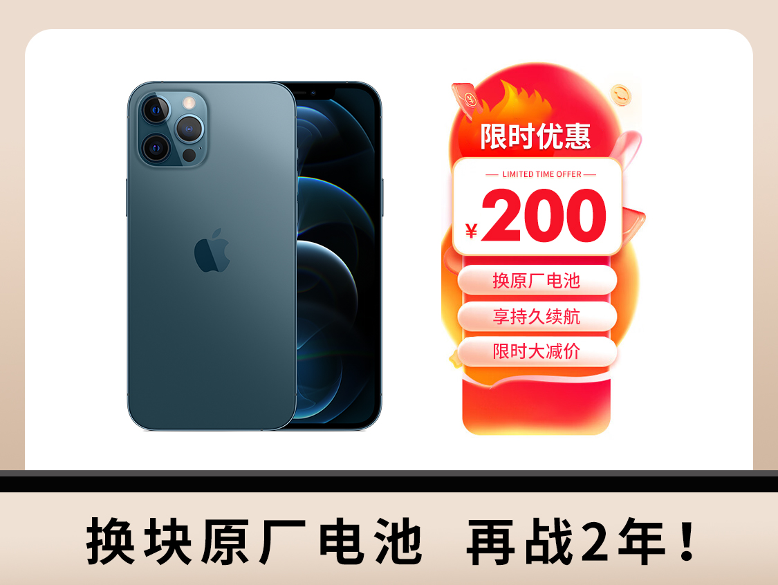 iPhone13/13pro/13pro max移植电芯不弹窗