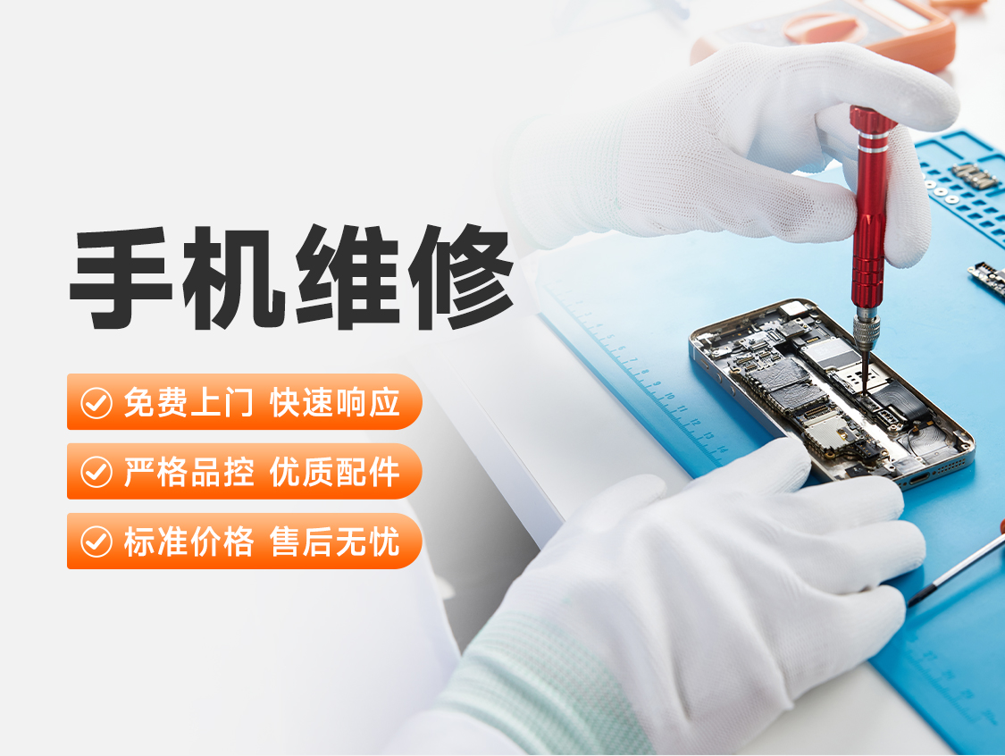 VIVO手机维修-品牌站