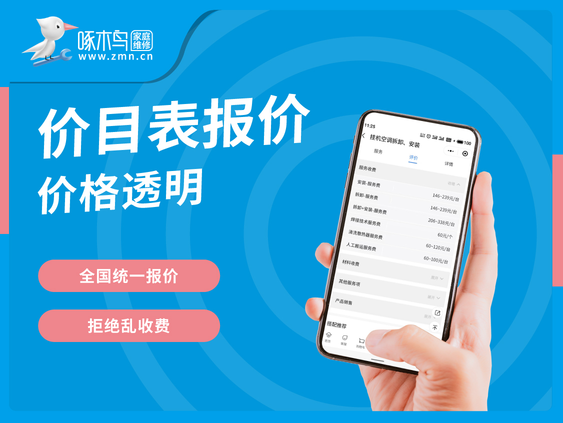 其它防水工程