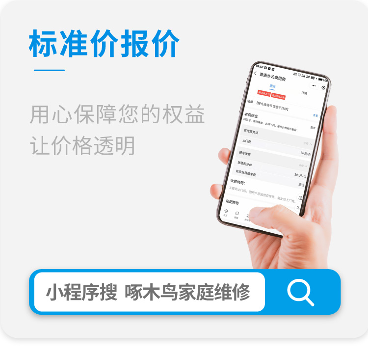 橱柜组装_02.jpg
