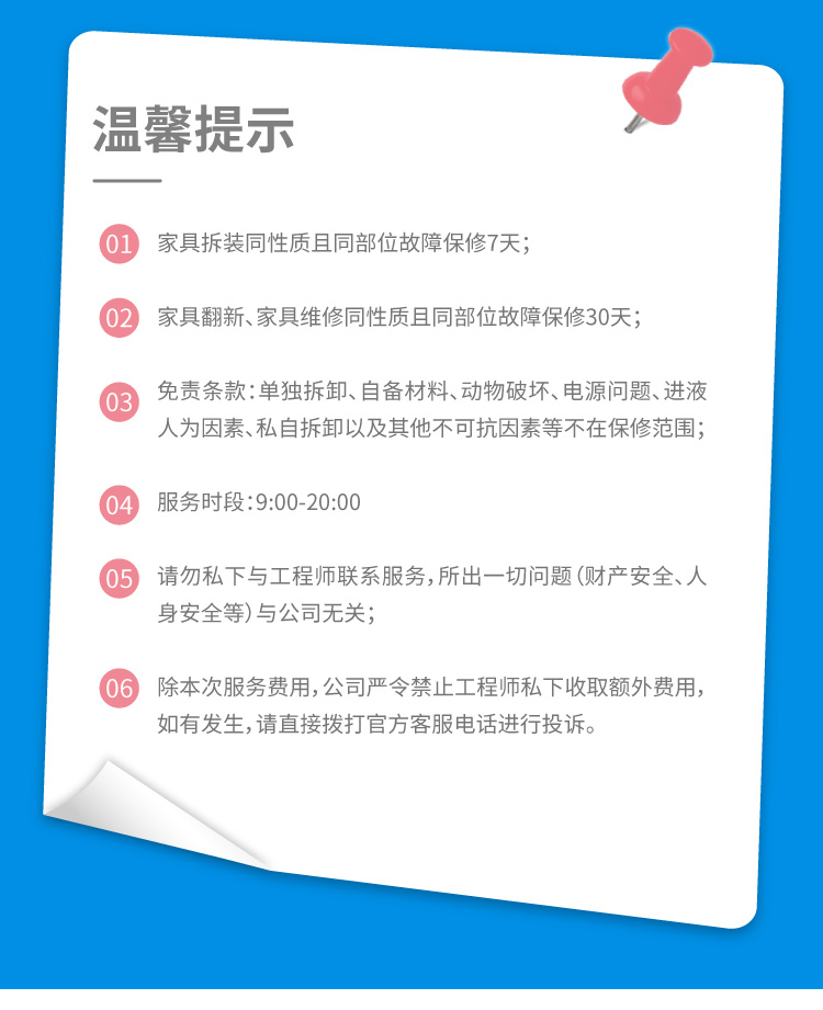 靠背椅维修_05.jpg