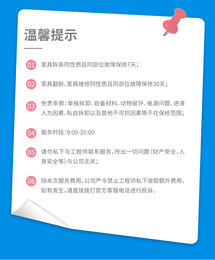 子母床维修_05.jpg