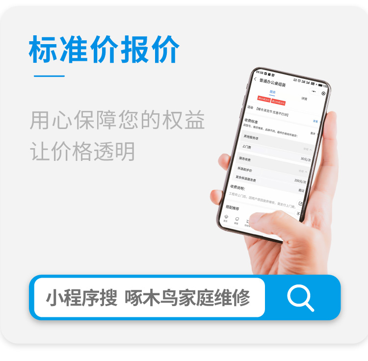 衣柜维修_02.jpg