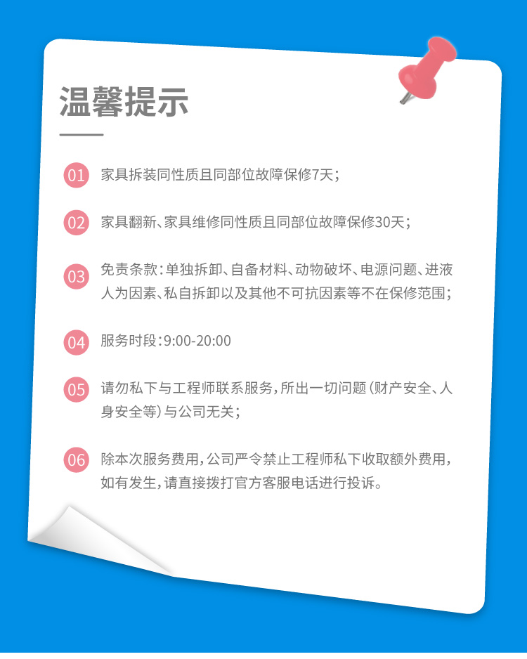 衣柜维修_05.jpg