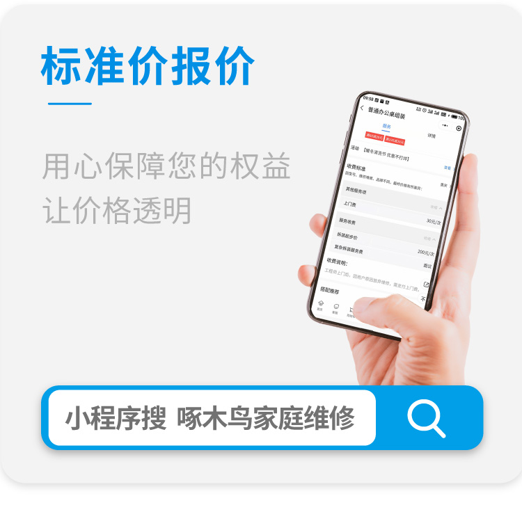橱柜维修_02.jpg