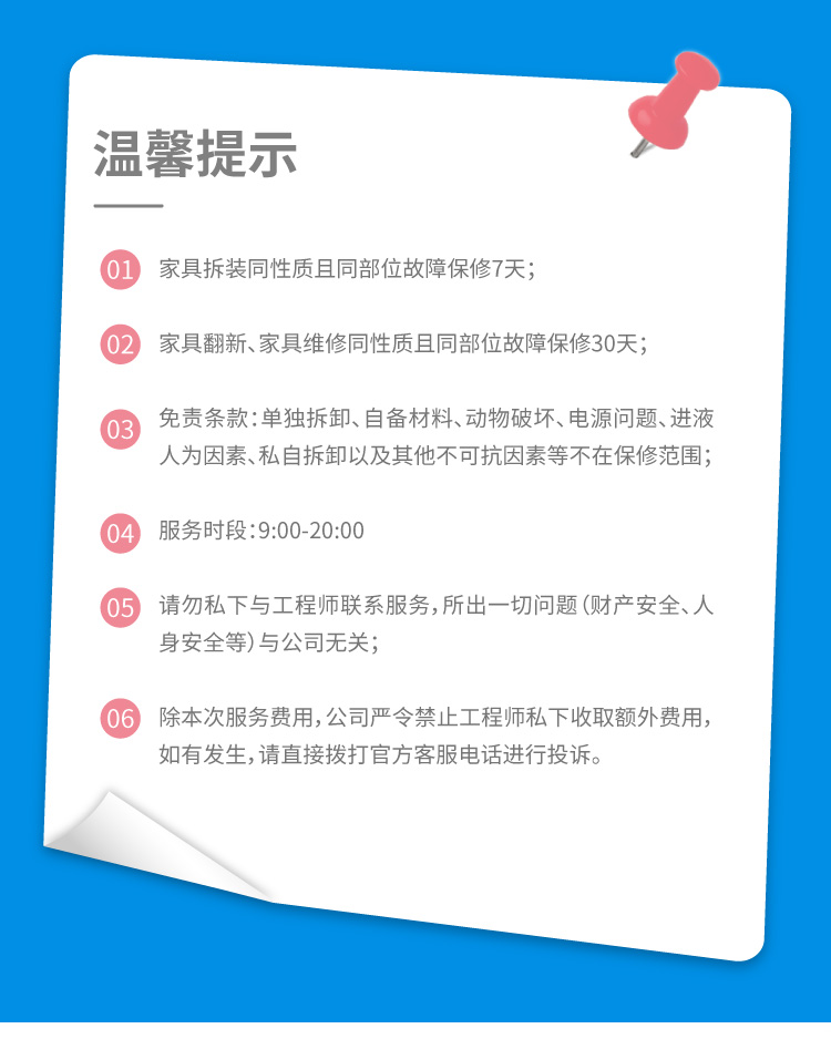 橱柜维修_05.jpg