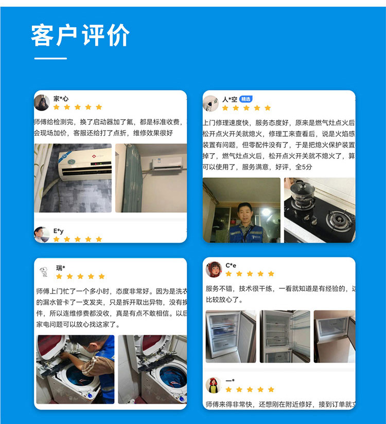 微波炉维修详情_画板-1-副本_04.jpg