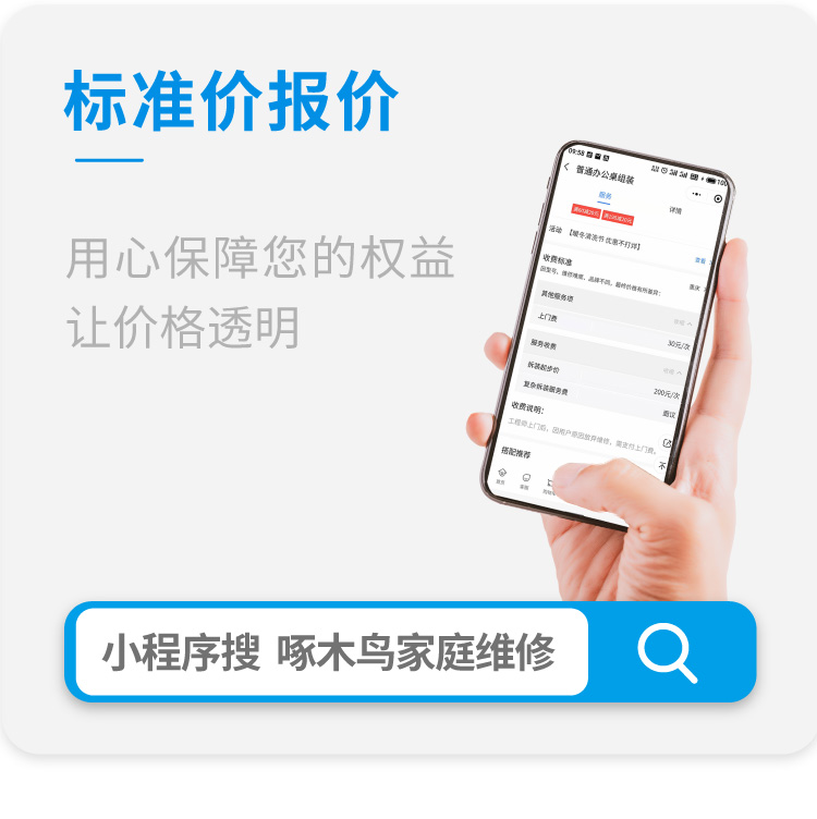 柜类补漆_02.jpg