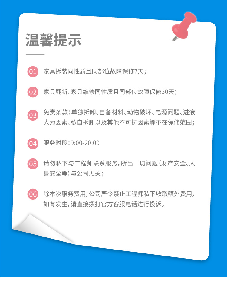 柜类补漆_05.jpg