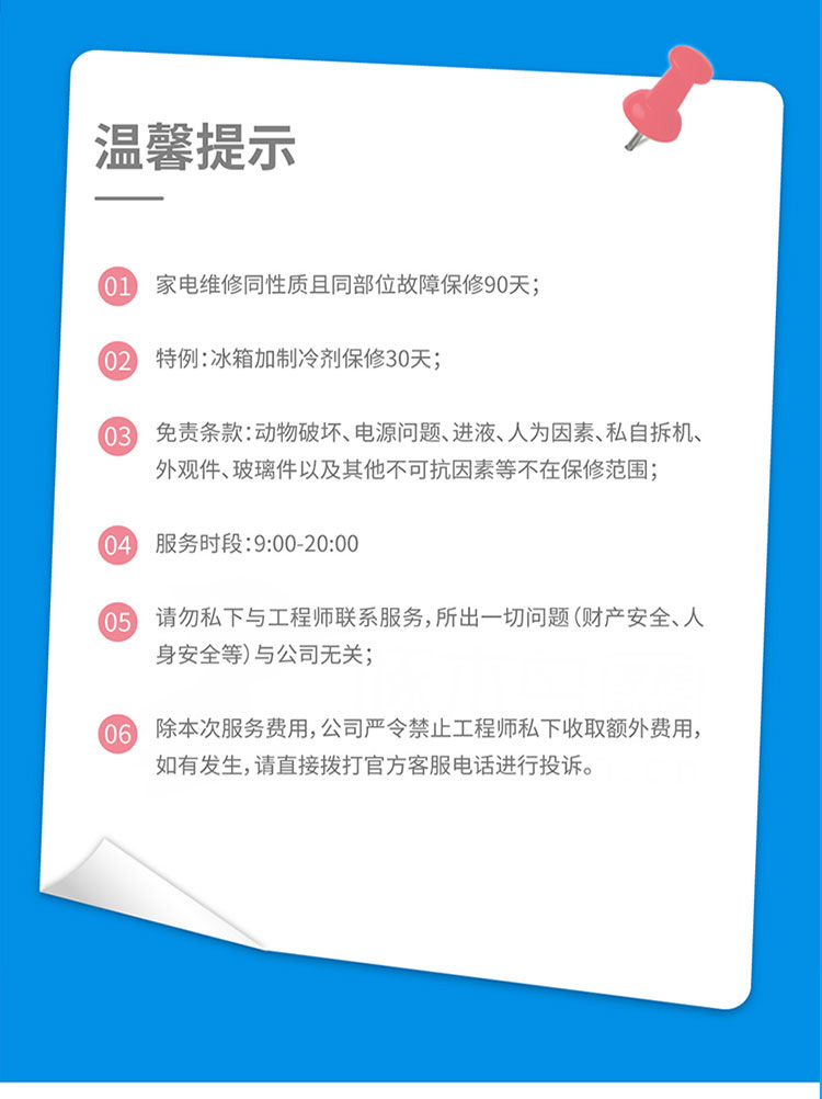 咖啡机维修详情_画板-1-副本_05.jpg