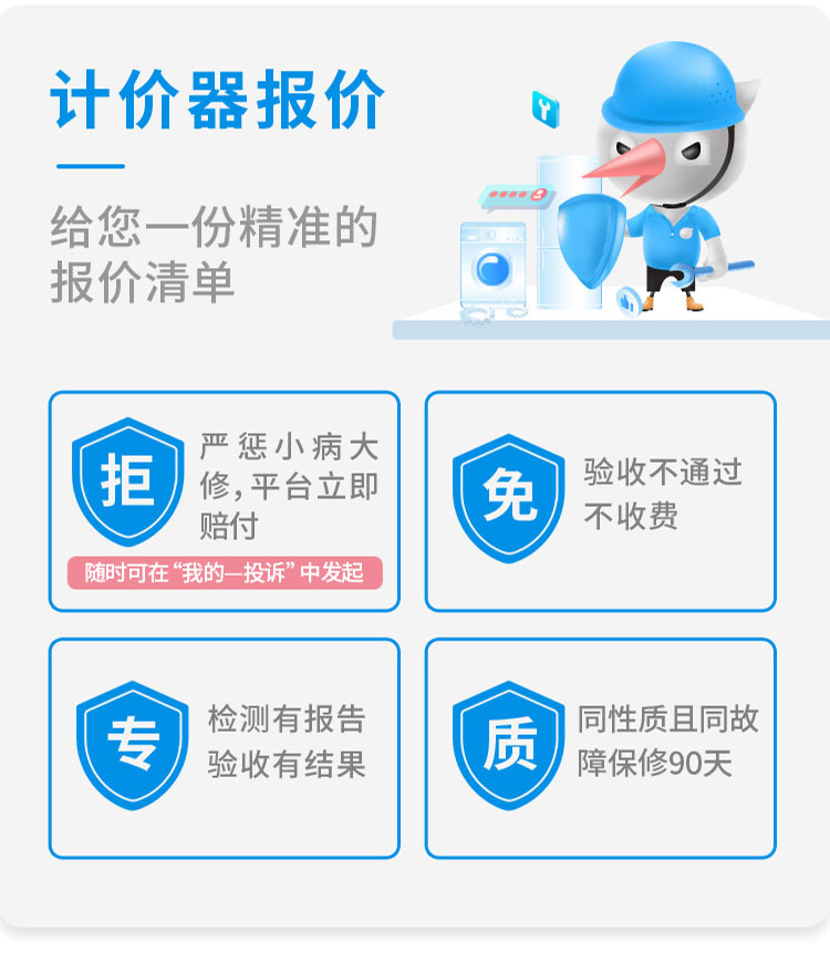 干洗机维修详情_画板-1-副本_02.jpg