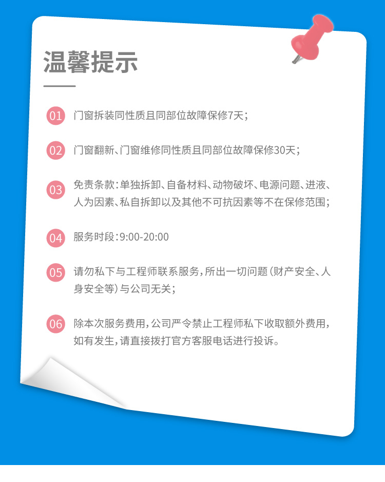 木窗组装_05.jpg