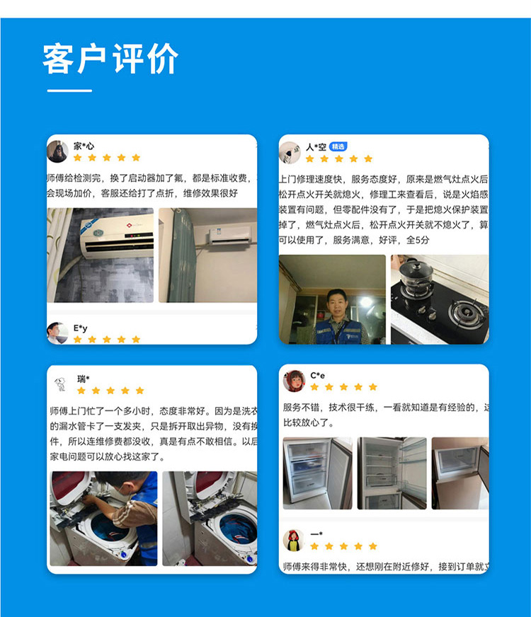 烘干机维修详情_画板-1-副本_04.jpg