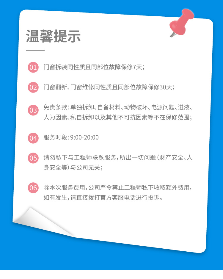 防盗门组装_05.jpg