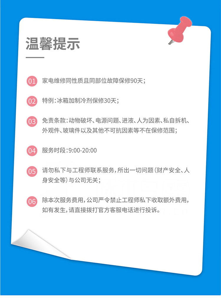 烘干机维修详情_画板-1-副本_05.jpg