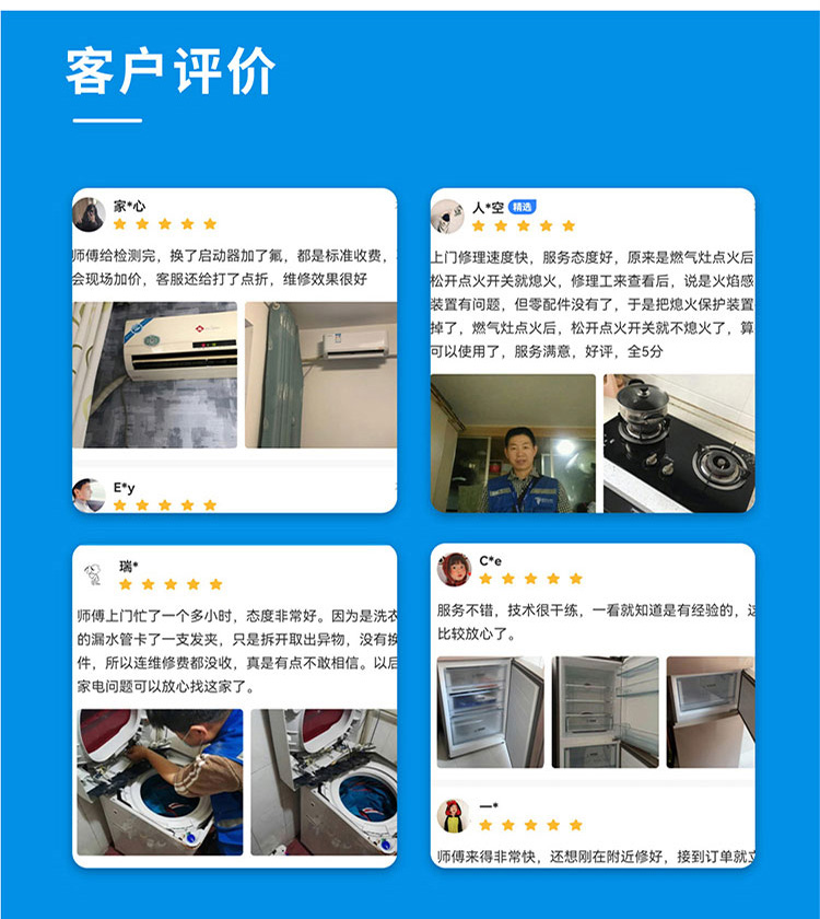 净水器直饮机维修详情_画板-1-副本_04.jpg