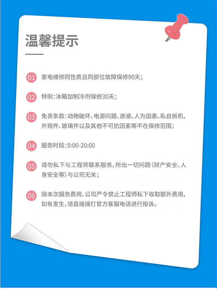 净水器直饮机维修详情_画板-1-副本_05.jpg