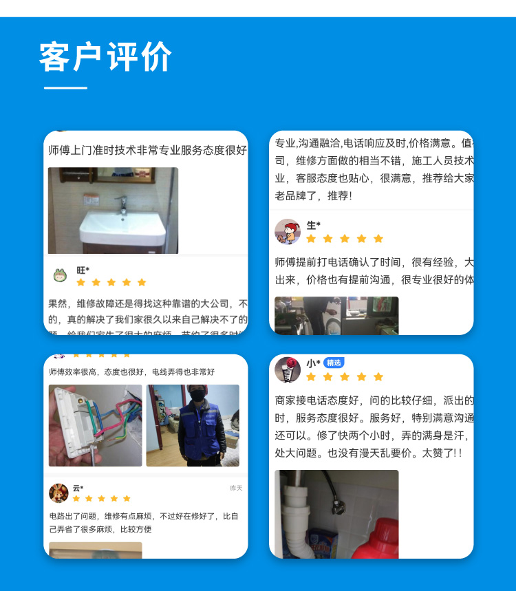 蹲便器拆卸安装_06.jpg