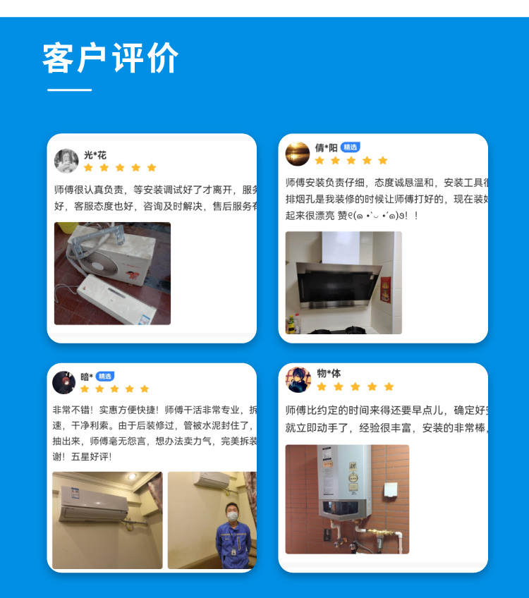 冰箱拆卸安装_04.jpg
