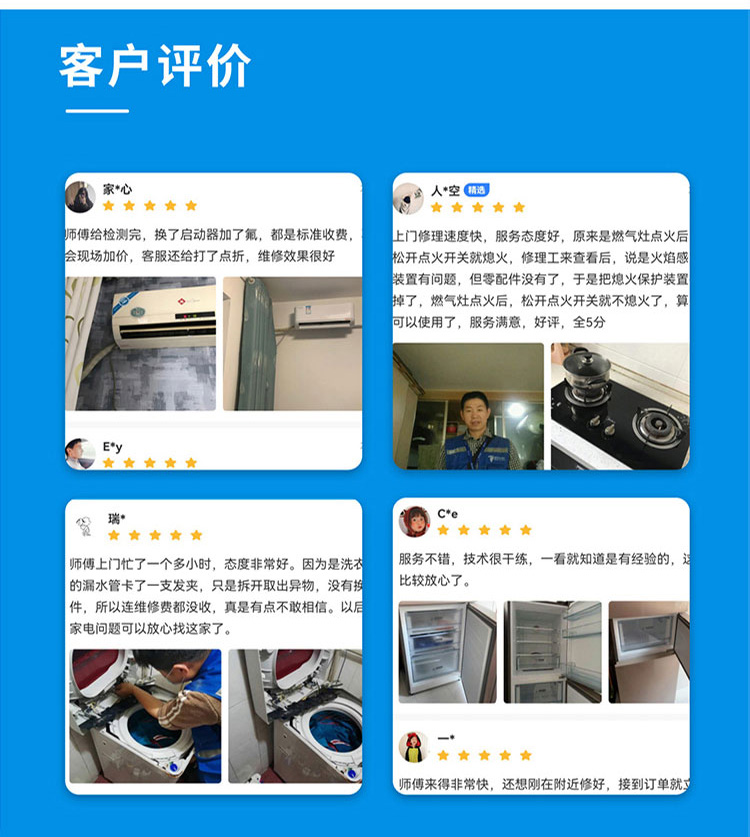 甩干机维修详情_画板-1-副本_04.jpg
