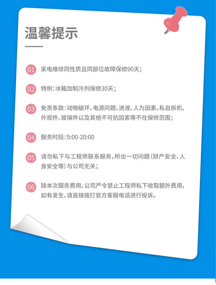 甩干机维修详情_画板-1-副本_05.jpg