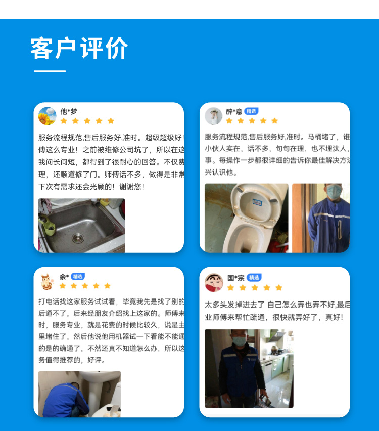 蹲便疏通_04.jpg