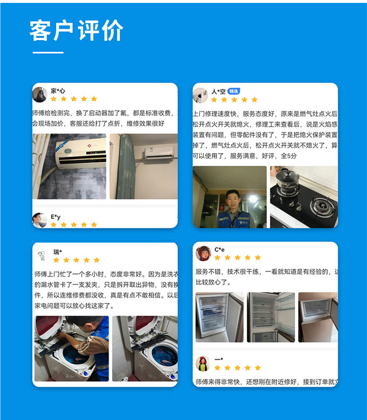 空调扇维修详情_画板-1-副本_04.jpg