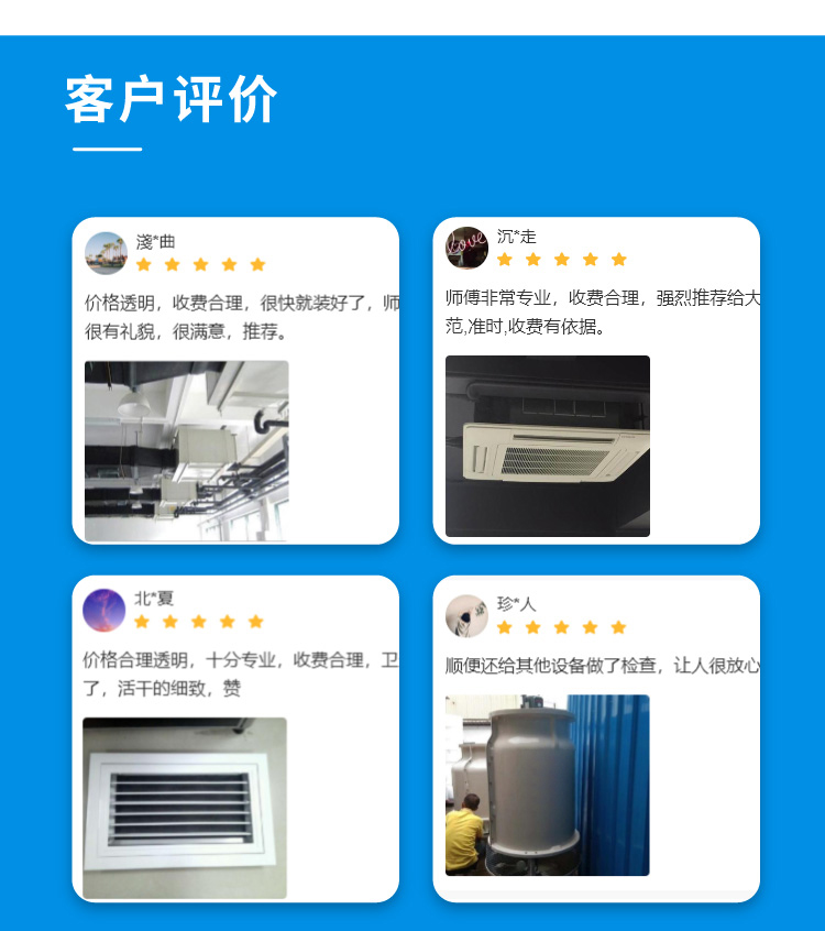 商用中央空调维修_04.jpg