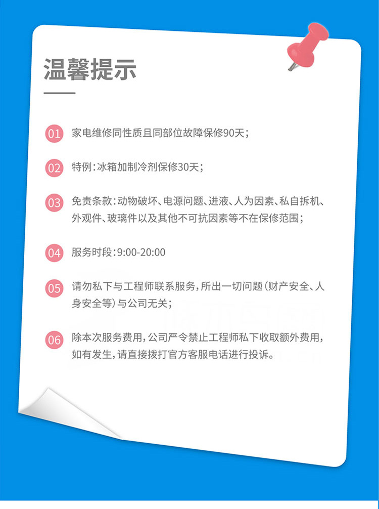 风幕机维修详情_画板-1-副本_05.jpg
