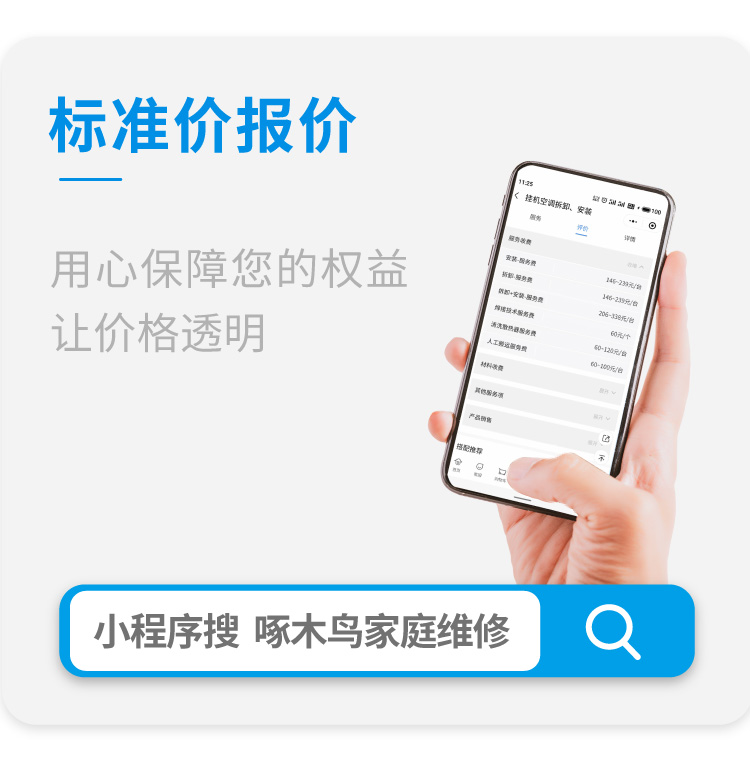 消毒柜拆卸安装_02.jpg
