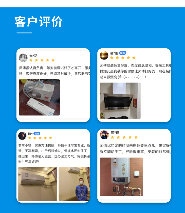 消毒柜拆卸安装_04.jpg