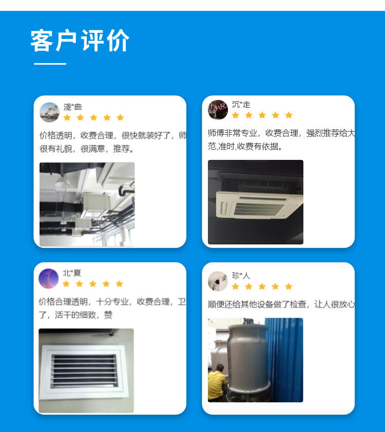中央空调安装_04.jpg