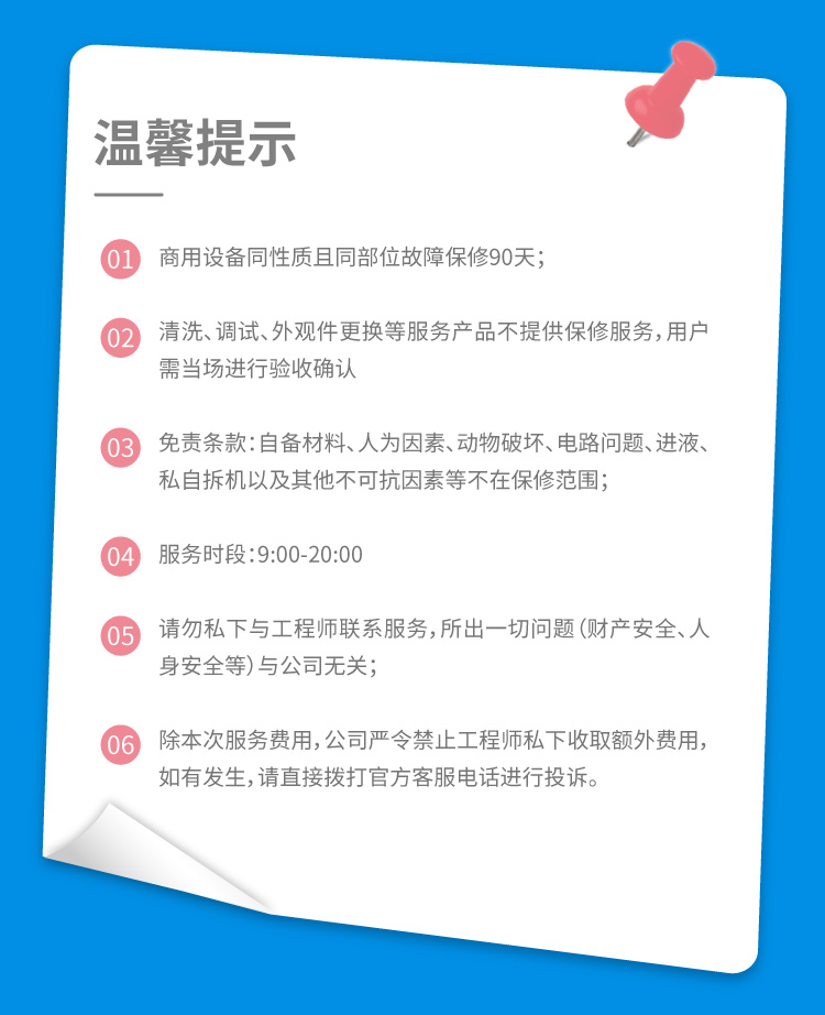 工业冷水机清洗_05.jpg