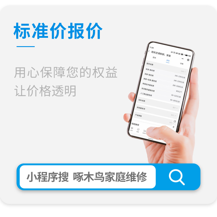 干手器拆卸安装_02.jpg