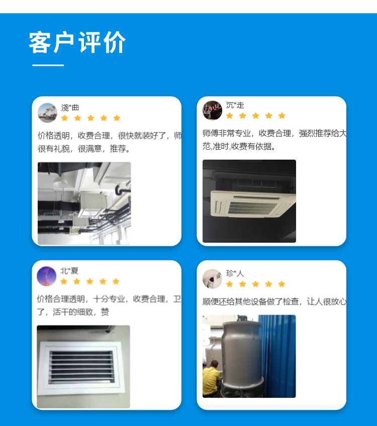 中央空调维保勘测_04.jpg
