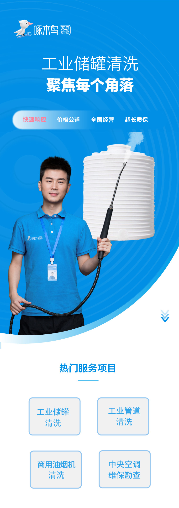 工业储罐清洗_01.jpg