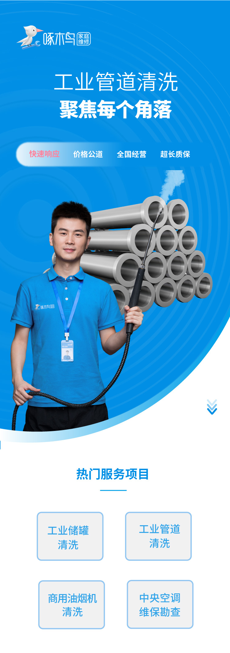 工业管道清洗_01.jpg