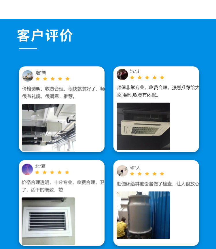 保温餐台维修_04.jpg
