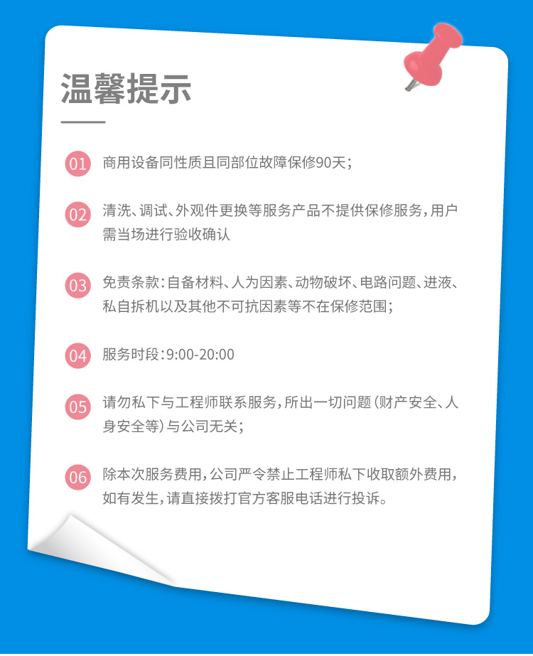 煮面条维修_05.jpg