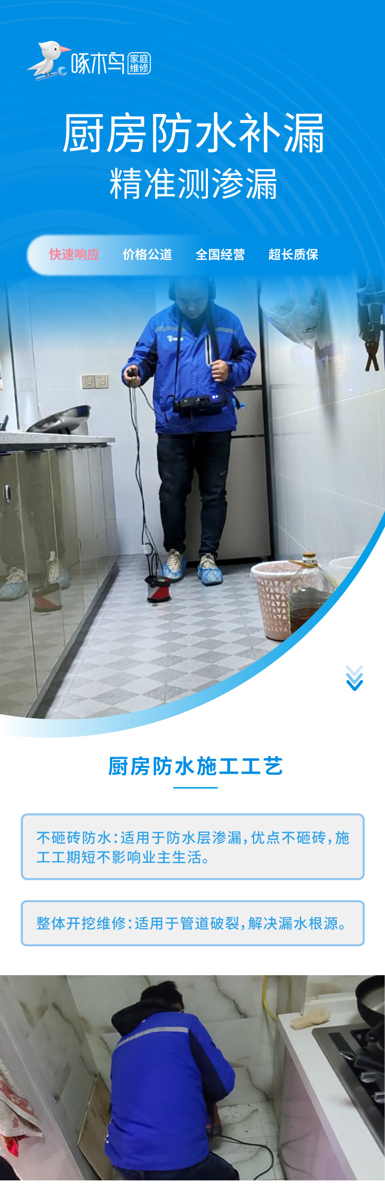厨房防水_01.jpg