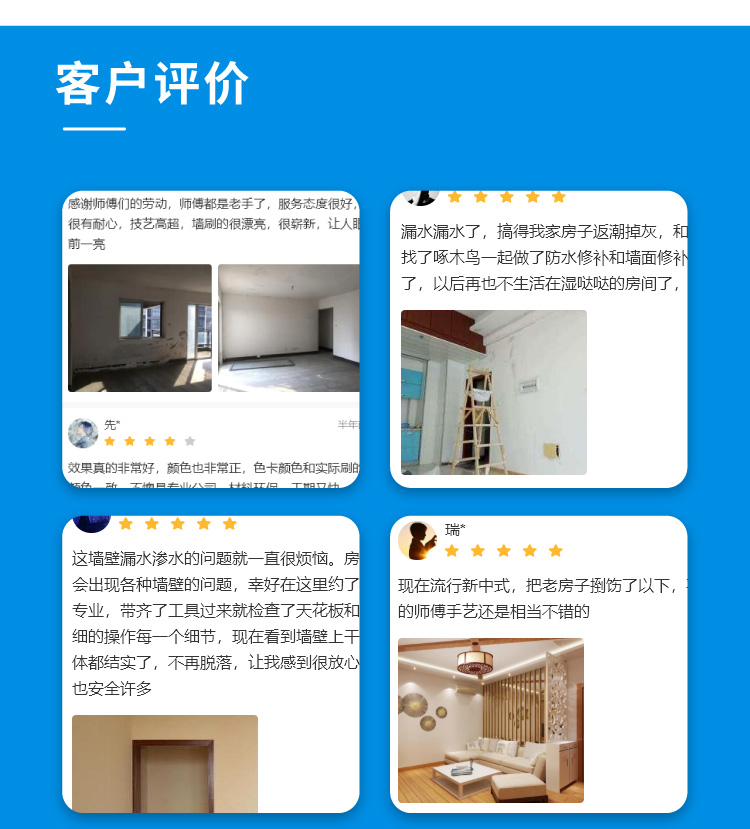 木地板修复_06.jpg