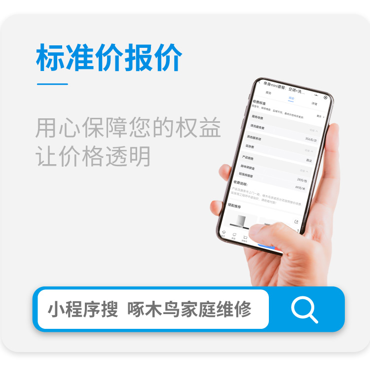 踢脚线更换_02.jpg