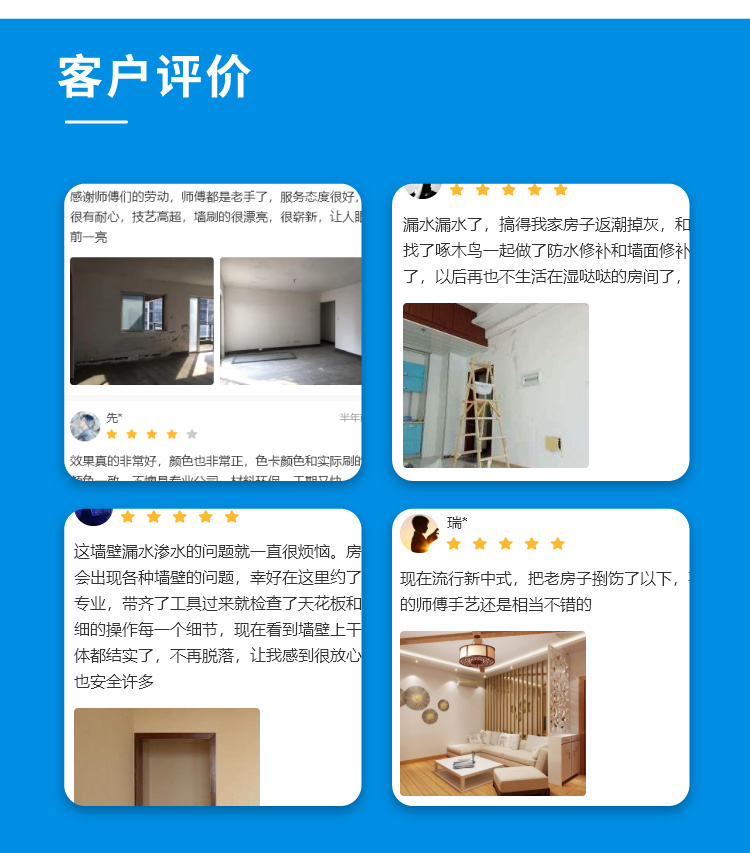 踢脚线更换_06.jpg