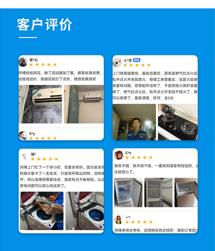 回水器维修详情_画板-1-副本_04.jpg