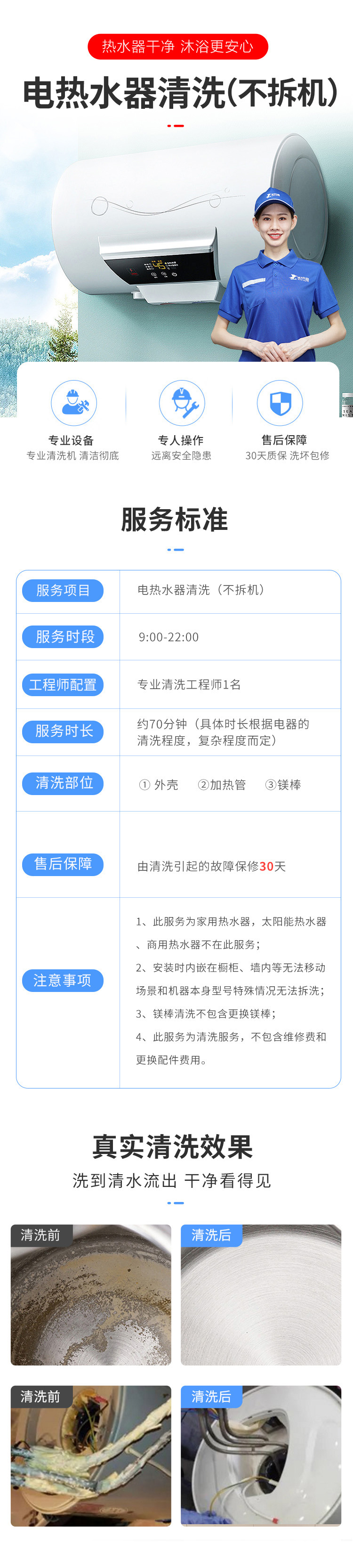 电热水器不拆机.jpg